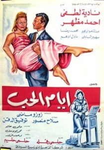 ايام - سيما ستريم فيلم مترجم